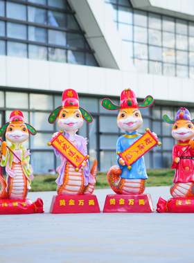 蛇年吉祥物喜庆户外庭院