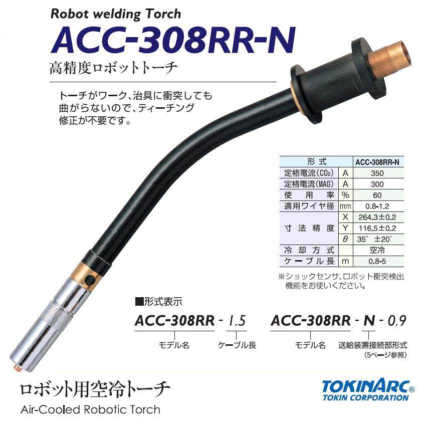 供应 TOKINARC 安川机器人焊枪 新型 精度好 分离型 ACC-308RX,五金/工具,电焊丝,淘宝优惠券,粉丝福利购,淘宝优惠卷