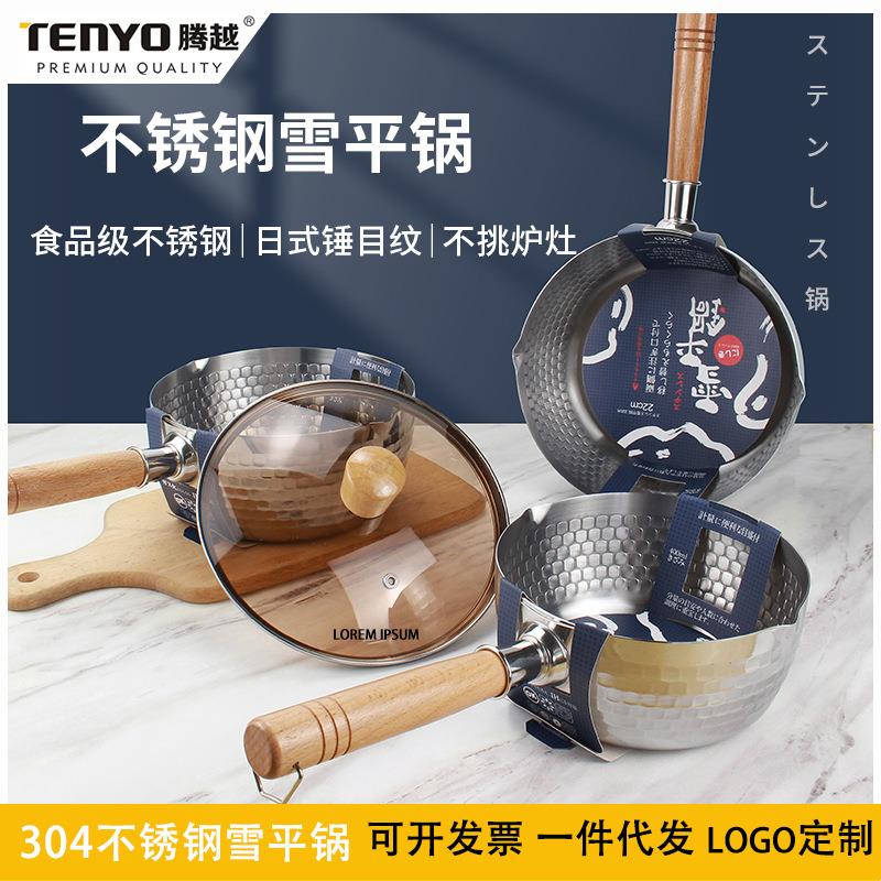 304不锈钢雪平锅无涂层木柄汤锅礼品小奶锅家用礼盒泡面锅辅食锅