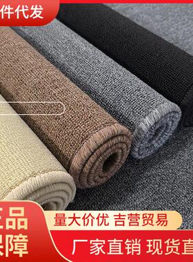 V45O灰色办公室地毯全铺客厅满铺大面积商用吸尘器隔音减震电竞椅