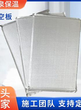 屋顶内置隔热防火材料Stp真空隔热保温板低导热真空板保温绝热板