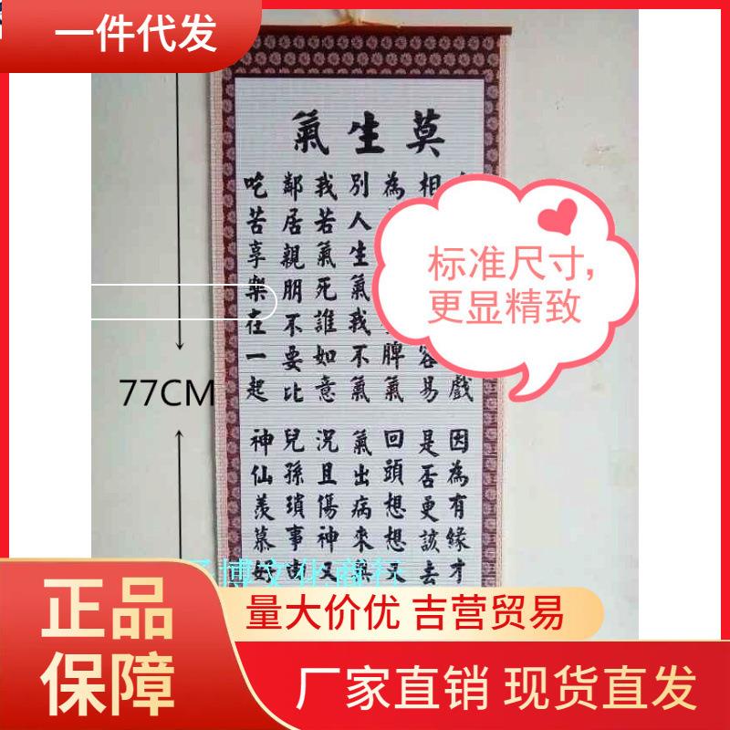 V45O纸藤装饰挂画客厅书房办公室教室字画书法壁画莫生气忍已