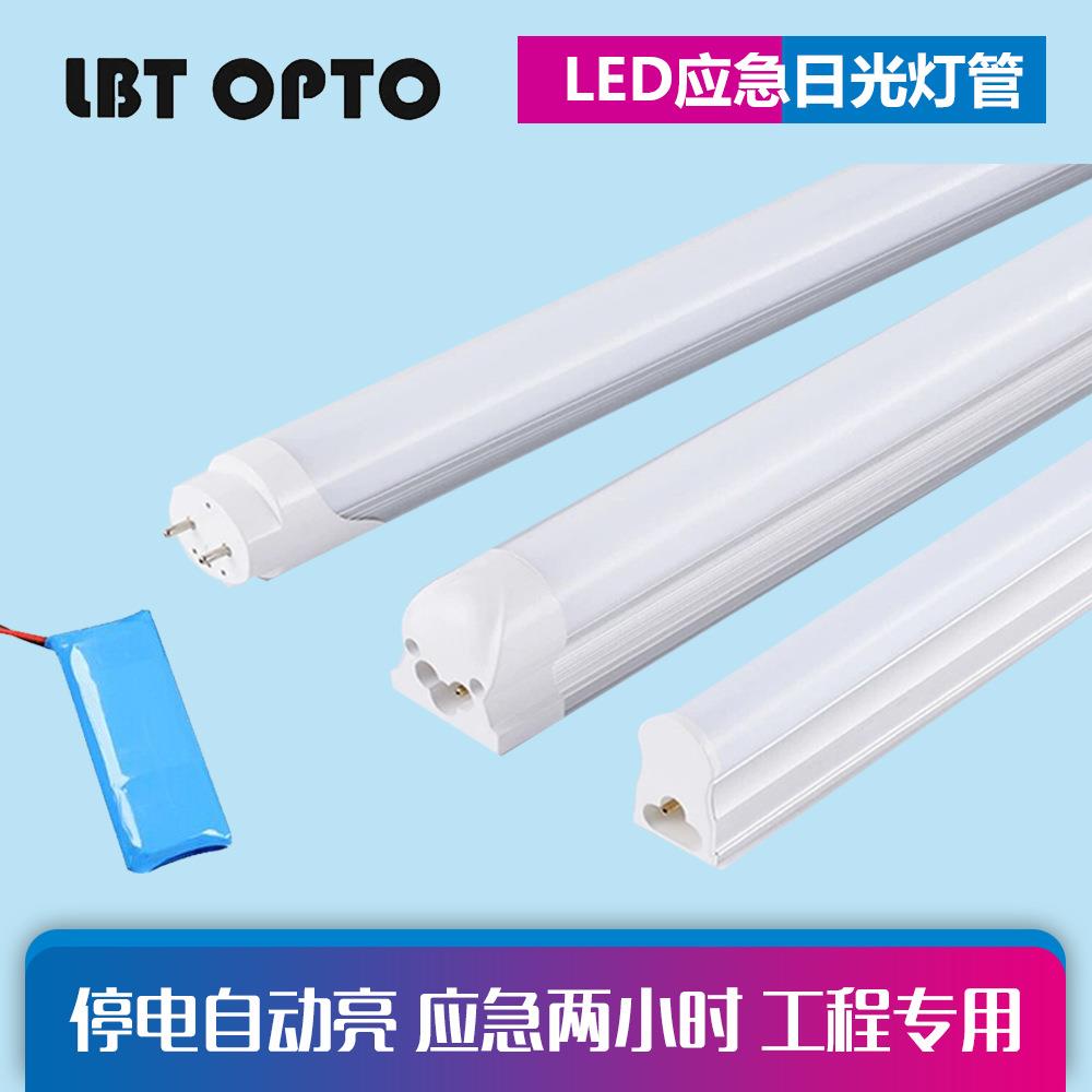 T8分体一体LED应急灯管T5一体日光灯管停电应急充电灯管