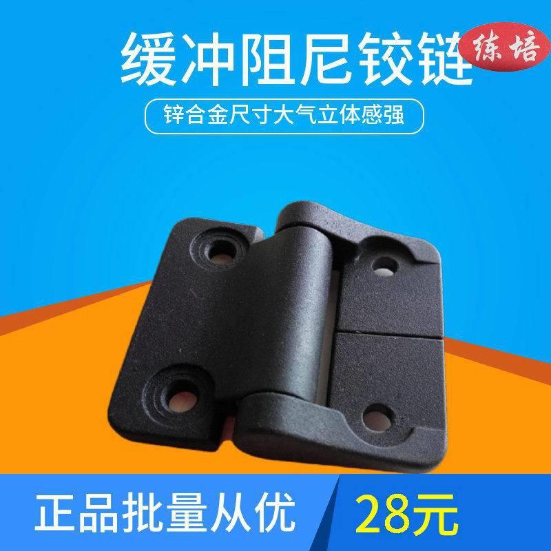 任意停阻尼缓冲合页铰链 恒定扭矩铰链 防锈可靠 随意停阻尼铰链