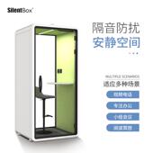 共享办公室两人接待室活动电话亭移动静音舱内置通风照明隔音房