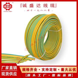 RV纯铜国标2.5接地线 6平方双色电线 4平方 铜芯黄绿接地线BVR