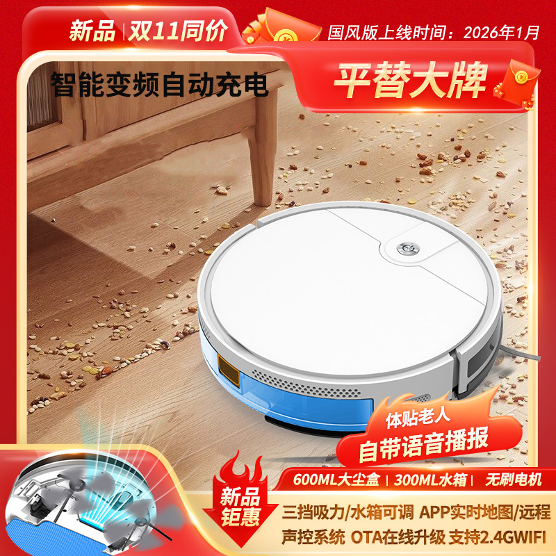 帝致Dizieay智能超薄家用全自动回充电扫地机器人吸扫拖三合一体