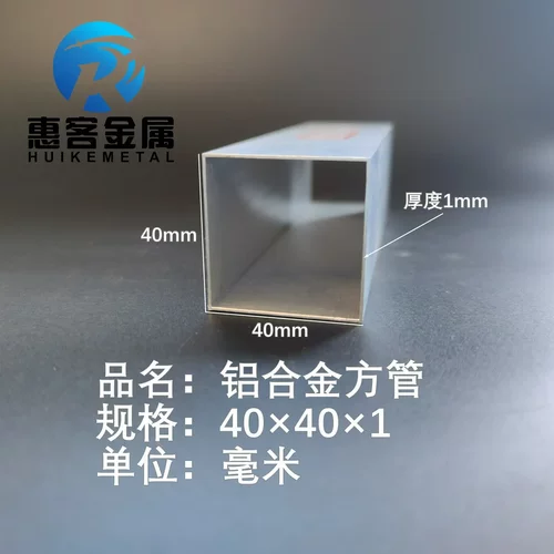 铝合金方管40*1铝方通铝扁通铝材