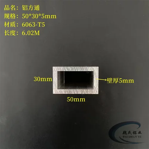 铝合金方管50*305mm矩形管铝方通