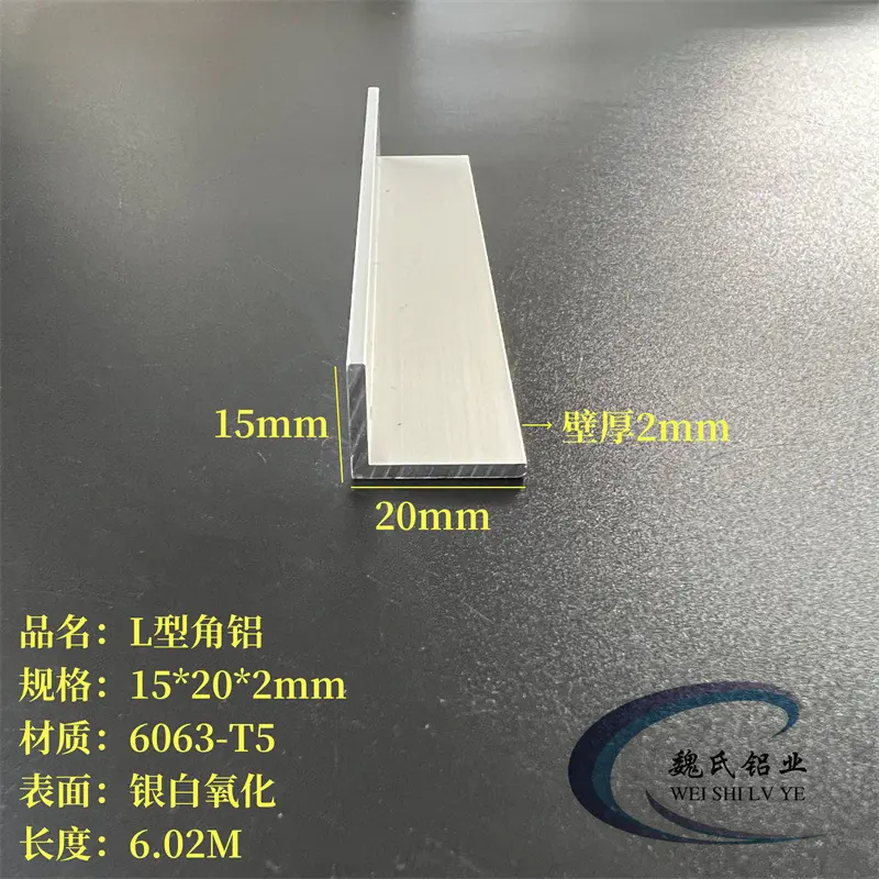 不等边角铝15*202mm铝合金角钢