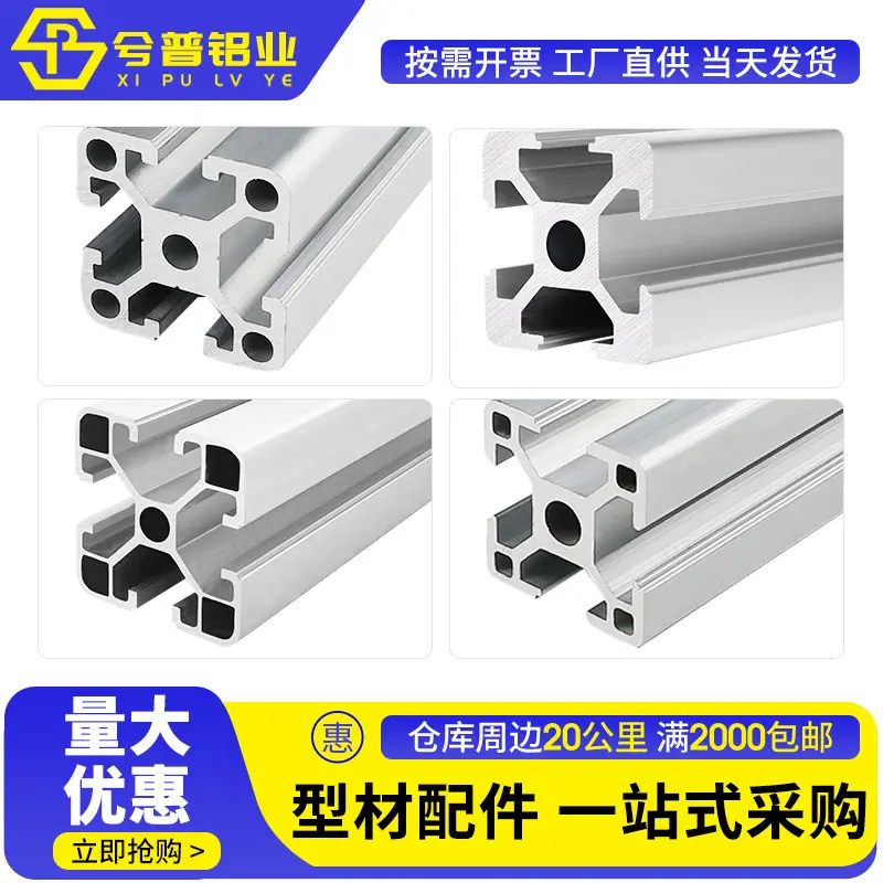 欧标2020铝型材工业铝合金型材