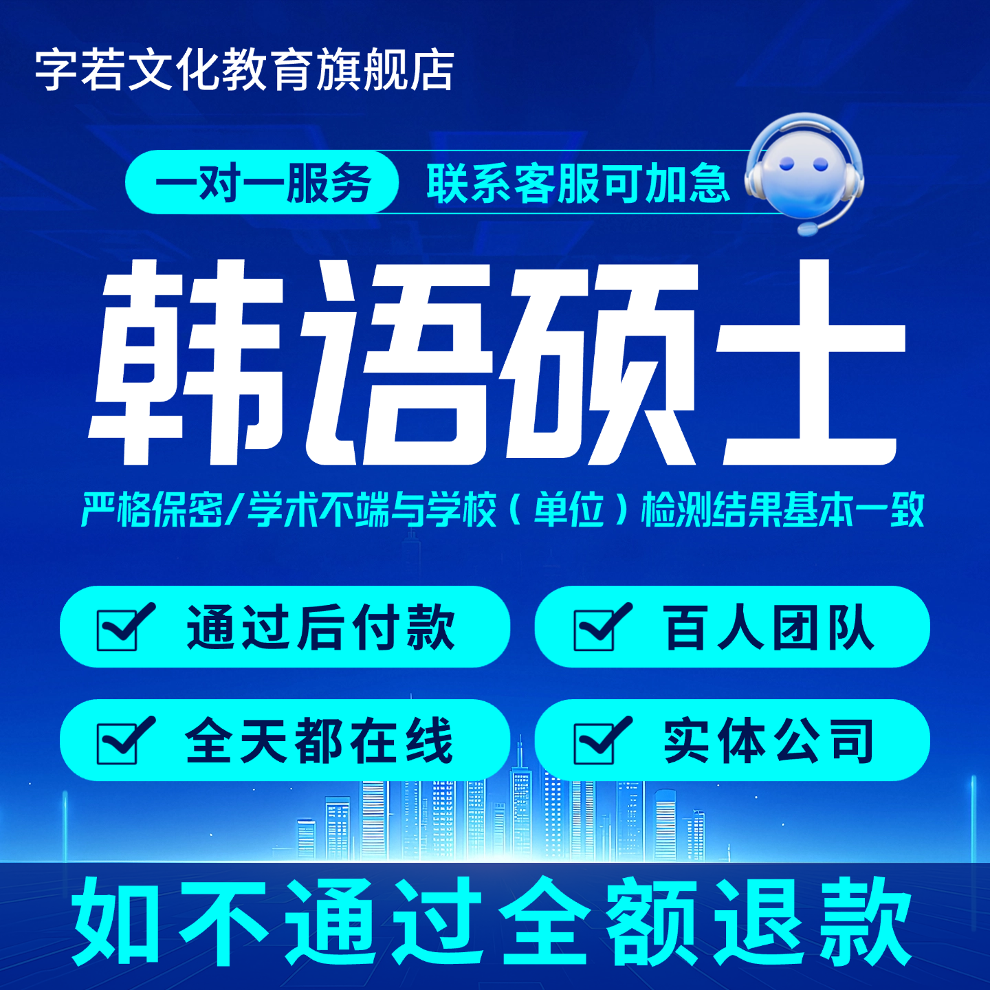 【韩语论文】本科硕士小语种专业研究生mba数据案例检测查重服务w