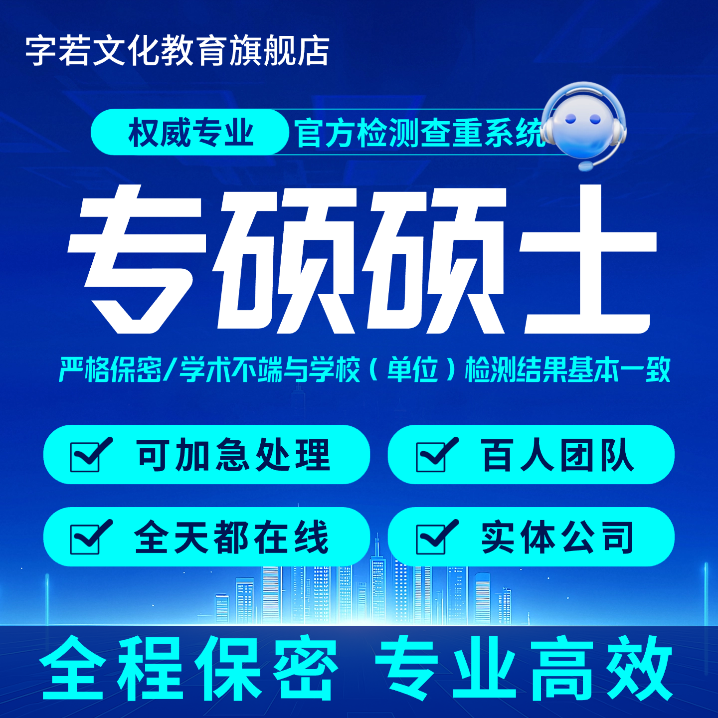 【专硕学硕论文】毕业加急全日制硕非全在职研究生博士开题查重