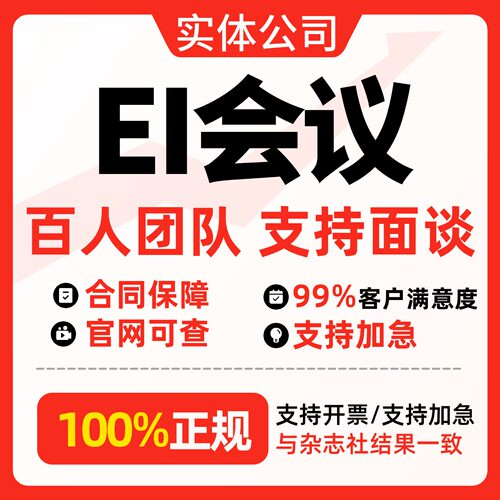 CN核心期刊北大中文普刊EI会议SCI职称投稿论文发文章人工翻译表M