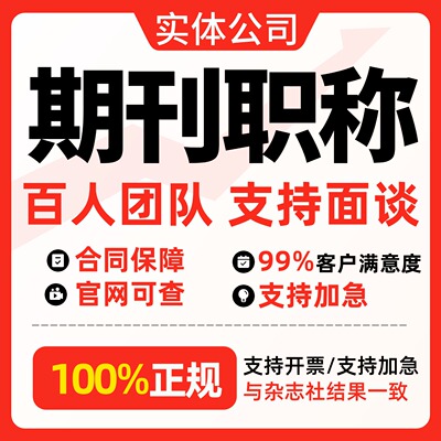 SCI核心期刊职称省级文章投稿CN南大北大科技核心普刊杂志社翻译