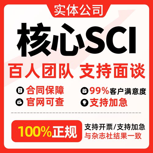 CN核心期刊北大中文普刊EI会议SCI职称投稿论文发文章人工翻译表M