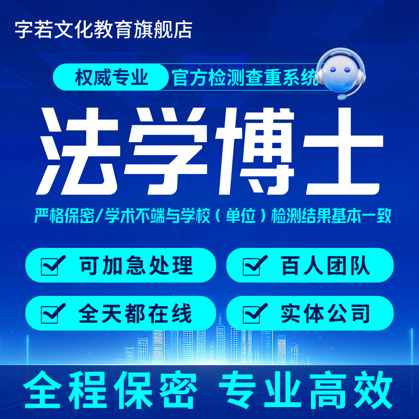 JD论文法学职业博士法律检索实证案例文献管理质性分析在职硕博we
