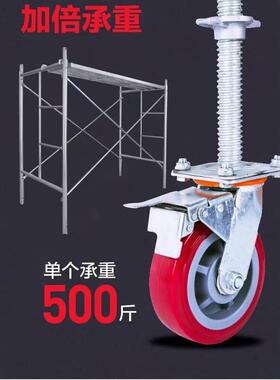 2025新款鹰架轮子活动鹰架通用万向带煞车施工专用高效便捷