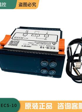 鸿科ECS-10风幕柜冷柜便利柜酒柜蛋糕柜智能温控器电子数显温控仪