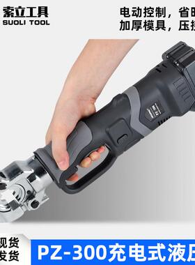 小型可携式压线钳迷你直柄16-300压接钳电工钳锂电液压钳充电式钳