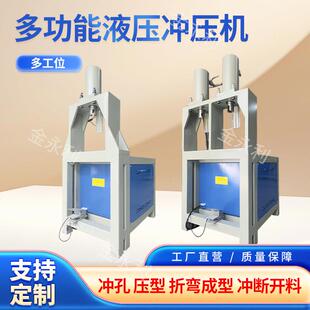 液压冲压机方管角铁槽钢打孔切断下料机方管冲角机圆管冲弧机厂家