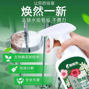 浴室隔断玻璃门顽固水垢清洁瓷砖水渍斑去除洗手间去污清洗剂除垢