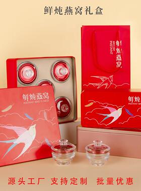 即食鲜炖燕窝包装礼盒2 3 5瓶装50 75ml空盒子蜂蜜通用送礼包邮