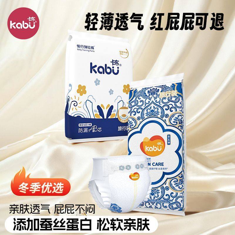 2包卡布青花敏感肌拉拉裤纸尿裤试用装超薄透气婴儿尿不湿宝宝用,婴童尿裤,拉拉裤/学步裤/成长裤正装,淘宝优惠券,粉丝福利购,淘宝优惠卷