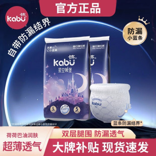 尿不湿便携装 婴儿尿布湿试用装 超薄透气纸尿裤 卡布星空城堡拉拉裤