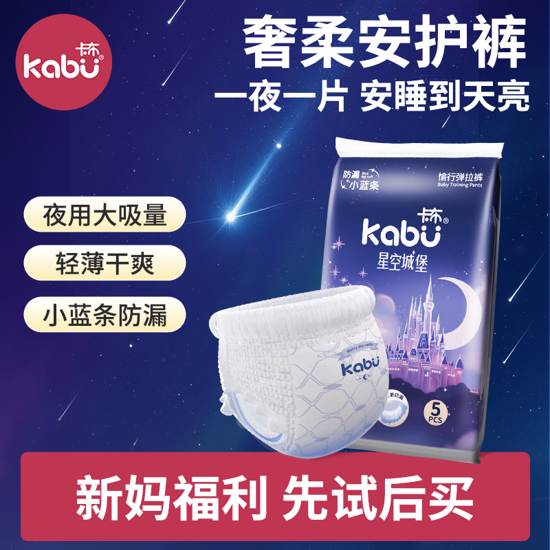 卡布纸尿裤拉拉裤夏季薄款透气