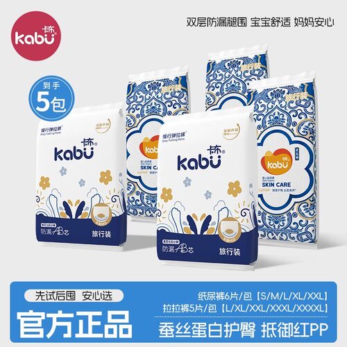 卡布青花蚕丝蛋白精华护臀纸尿裤