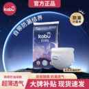 婴儿尿布湿体验尿片夏季 试用装 超薄透气 纸尿裤 卡布星空城堡拉拉裤