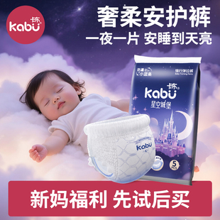 尿不湿便携装 婴儿尿布湿试用装 超薄透气纸尿裤 卡布星空城堡拉拉裤