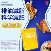 奥利司他胶囊减肥药120mg 72粒燃脂排油抗肥胖减脂瘦身瘦肚子旗舰