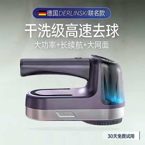 德国2000mAh锂电池39W二档毛球器