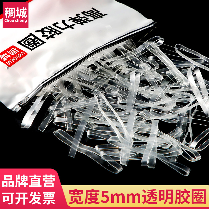 高弹力耐用透明橡皮筋抗老化耐腐蚀橡胶圈工业牛皮筋 宽5mm橡皮圈,收纳整理,橡皮筋,淘宝优惠券,粉丝福利购,淘宝优惠卷