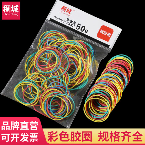 稠城高弹力耐用实心彩色橡皮筋