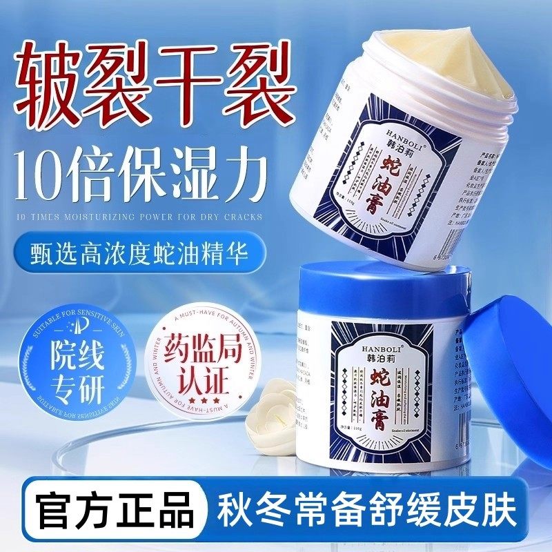 蛇油膏脚后跟干裂修复霜防干裂手足干燥脱皮保湿滋润冬季护手霜,美容护肤/美体/精油,身体乳/霜,淘宝优惠券,粉丝福利购,淘宝优惠卷