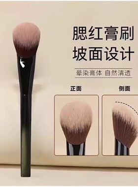 【每人仅限一单】斜坡腮红刷软毛