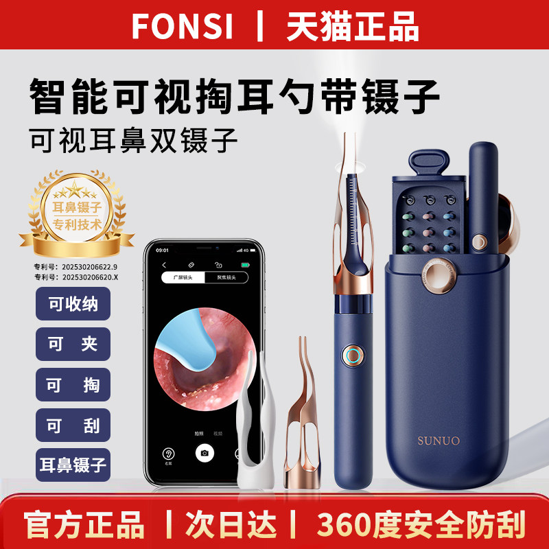 可视掏耳勺挖耳勺高清带镊子内窥镜发光家用采耳儿童掏耳朵神器,家庭/个人清洁工具,耳勺,淘宝优惠券,粉丝福利购,淘宝优惠卷