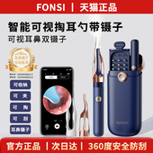 可视掏耳勺挖耳勺高清带镊子内窥镜发光家用采耳儿童掏耳朵神器