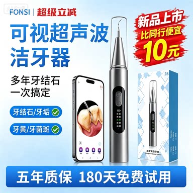 可视超声波洁牙器洗牙去除牙结石