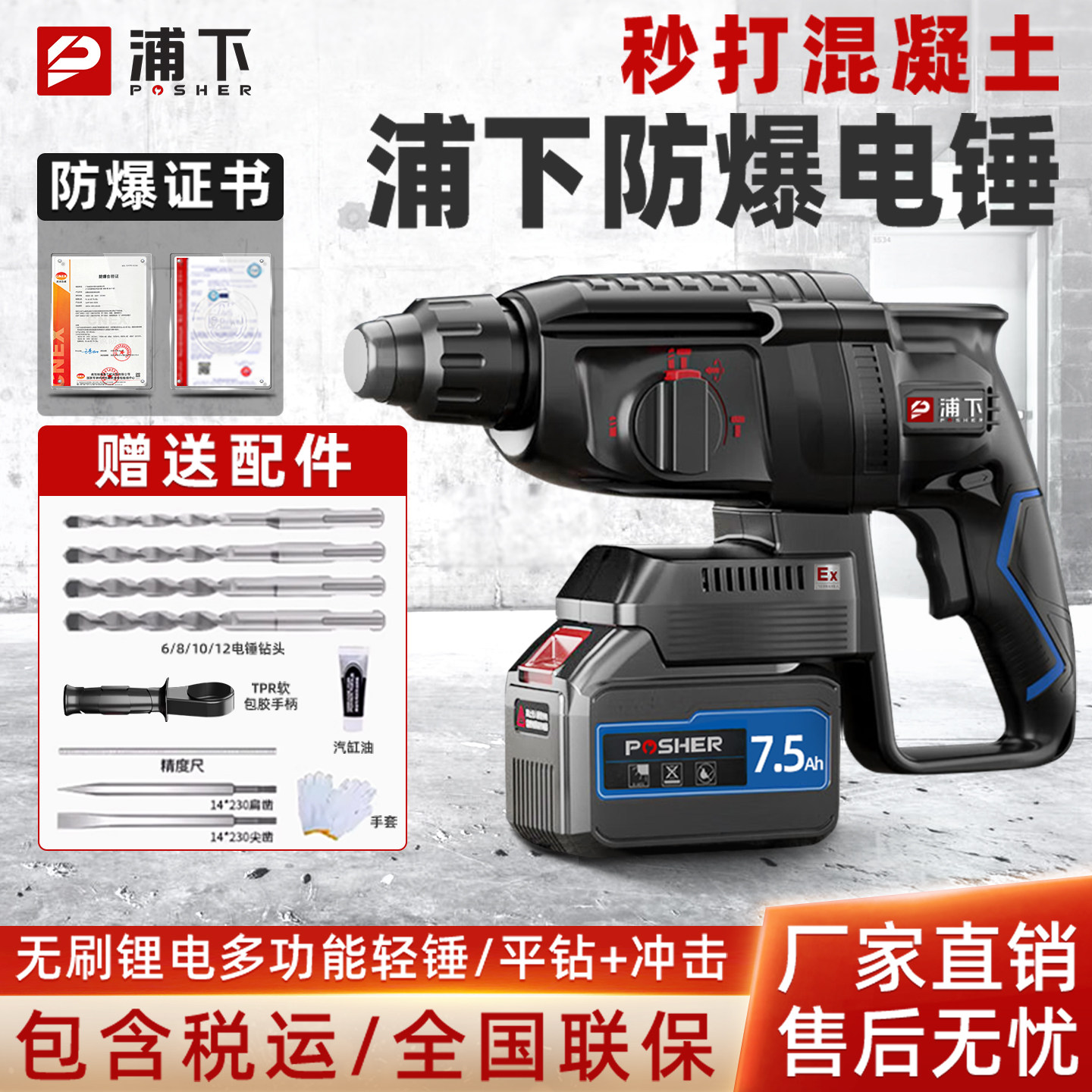 浦下防爆电锤钻无刷马达锂电带冲击工业电钻冲击钻孔工地电镐多功