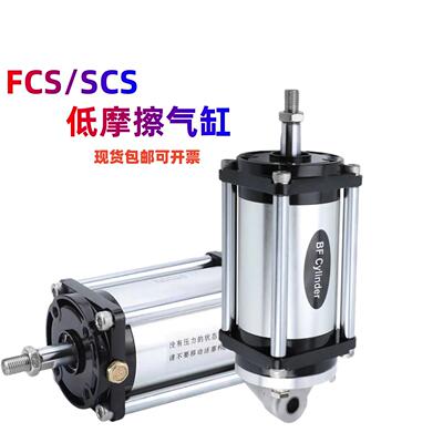 气动膜片低摩擦气缸SCS50-64-S0铝合金影印刷机SCSA/FCS63-40-50
