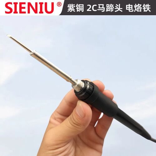 SIENIU西牛TLN900内热恒温紫铜头可干烧50W电烙铁35W马蹄头25W