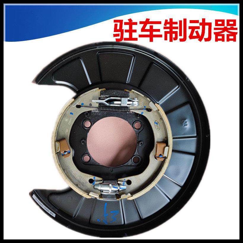 适配江淮瑞风S5M5M4M3后驻车制动器总成刹车挡板手刹片皮带铁件