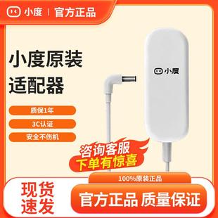 1c4g版 充电器 电源线适配器小度智能音箱1S 小度在家系列原装