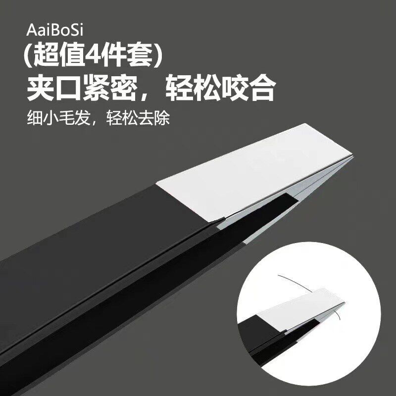 眉夹眉毛夹子不锈钢眉夹拔毛镊子修眉拔胡子夹胡须男女初学者工具