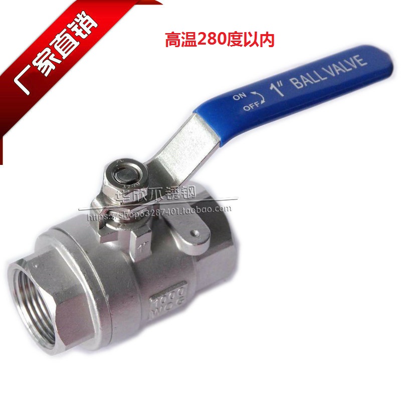 304不锈钢二片式球阀耐高温280度Q11F-16P 2PC螺纹球阀DN15 DN25