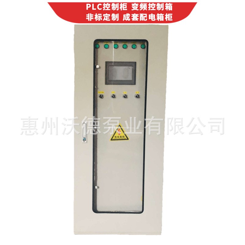 供应3KW变频控制柜惠沃德全自动无负压供水设备泵房控制箱水泵